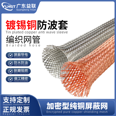 YJRAY 防波套管