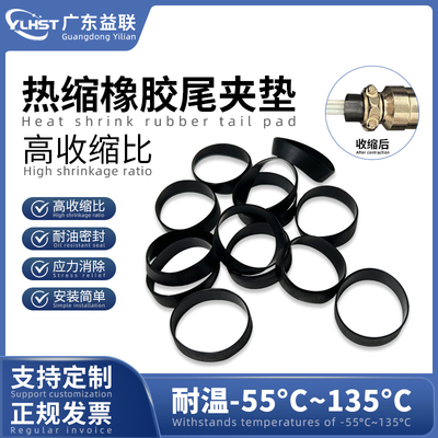 YJEB 自卷式尾夹垫