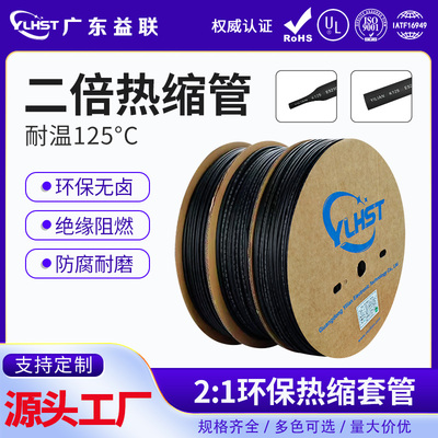 K125柔软阻燃聚烯烃环保单壁热缩管