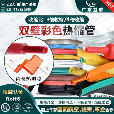 DWL-2双壁带胶热缩管3倍|4倍收缩